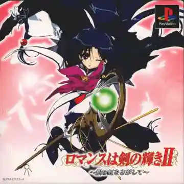 Romance wa Tsurugi no Kagayaki II - Gin no Niji o Sagashite (JP)